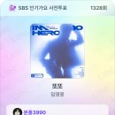 sds인기가요 이미지