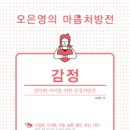 내 아이를 위한 실전 책육아 이미지