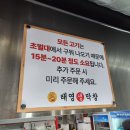 태영생막창 센텀점 네이버블로그