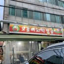 세븐일레븐 광주 운암경신점 | [운암동]오돌뼈와 막창골