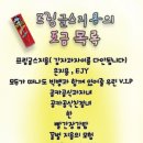 여러분들집에도바퀴벌레살아요? 이미지