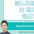 사당숲정신건강의학과의원 이미지