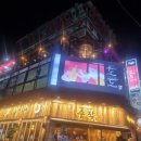 라운지펍 도도 이미지