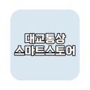 도우통상 이미지