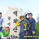 충북 영동 백화산 한성봉(933m), 주행봉(874m, 2013. 09. 08). 이미지
