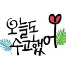 엄마는사장님