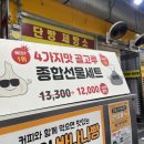 단양토종마늘순대