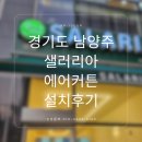 샐러리아 이미지