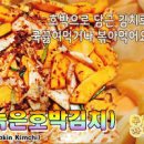 늙은 호박김치 감칠맛있는 늙은 호박요리 만들기 이미지