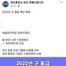 2023년 군인월급 (이병:60만원) 이미지