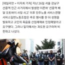 &#34;적반하장도 유분수다&#34; 선릉역 배달 라이더 사고 갑론을박 (움짤 O) 이미지