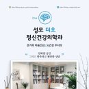 성모더오정신건강의학과의원 네이버블로그