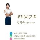 우진기획 이미지