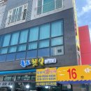 울진회직송 | 울진 죽변항 맛집 독도횟집, 회덮밥·물회 매장 식사부터 오징어회 포장까지