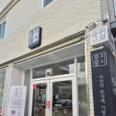 콩지팥지 | 대구 떡 선물세트 추천, 어버이날 부모님 선물·스승의날 선물로 좋은 콩지팥지수제떡 후기
