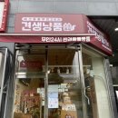 견생냥품 무인24시 양주 고읍점 | 견생냥품 고읍점/ 애견용품 24시 무인 반려동물