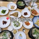 가람생복 이미지