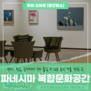 탑실로35번길 이미지