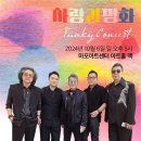 사랑과평화