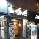 육쌈냉면 온양온천역점 티스토리