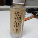 일운546 | 귀리우유다이어트