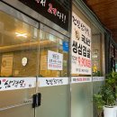 건일삼겹살
