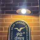 부산갈매기조례점 이미지