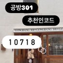 서울전업사 | 종로 결혼반지 디자인샵 공방301 / 추천인코드(할인코드) 10718 / 무료주차장 / 결혼반지 종류 / 윤슬...