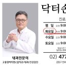 닥터손의원 이미지