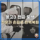 분포카센타 | 기장 봉고 3 판금 도색 완벽 복원 비밀 후기 공유