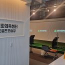 창동실내골프연습장 이미지