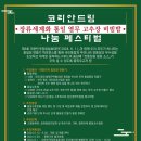 한국치유음식