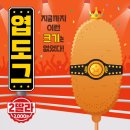 엽기떡볶이강남역점
