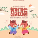 양천구 정신건강복지센터 | [서울청년센터 양천 X 양천구정신건강복지센터]1월 찾아가는 심리지원 정신건강상담 서비스