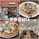 오늘을담다 | 경주 금리단길 맛집 오늘을 담다에서 맛과 분위기를 담다