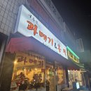 과메기앤홍탁