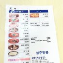 삼춘짬뽕 | 🔥대천 해수욕장 맛집 삼춘짬뽕｜웨이팅 감수하고 먹은 해물짬뽕 후기🍜