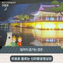 신라왕궁영상관 네이버블로그