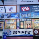 월평 게임랜드 이미지