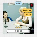 케이스39 : 보호아동의 비밀 두 가지 엔딩 넷플릭스 영화 솔직후기