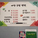 예향맛집 | 통영현지인맛집 예향보쌈백반 방문후기