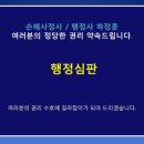 정진 행정사사무소 이미지