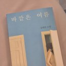 향기뷰티샵 | 인천논현왁싱 15년 경력의 멀티뷰티샵 뷰티미 왁싱후기