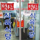 금류식육식당 네이버블로그