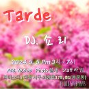 05.05(일), 오후밀롱가 Tarde, DJ 쇼리 이미지