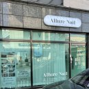 산호동109 | [창원]마산 산호동 네일, 자석페디큐어_얼루어네일