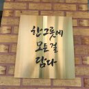 진주냉면이설옥 이미지