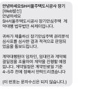 산내들부동산중개(주) | [SH 보증금지원형 장기안심주택 후기] 2. 가계약, 권리분석, SGI보증보험 가심사 (+부동산 체크리스트)