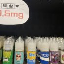 기흥전자담배추추베이프