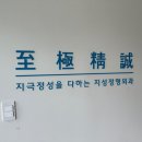 지성정형외과의원 네이버블로그